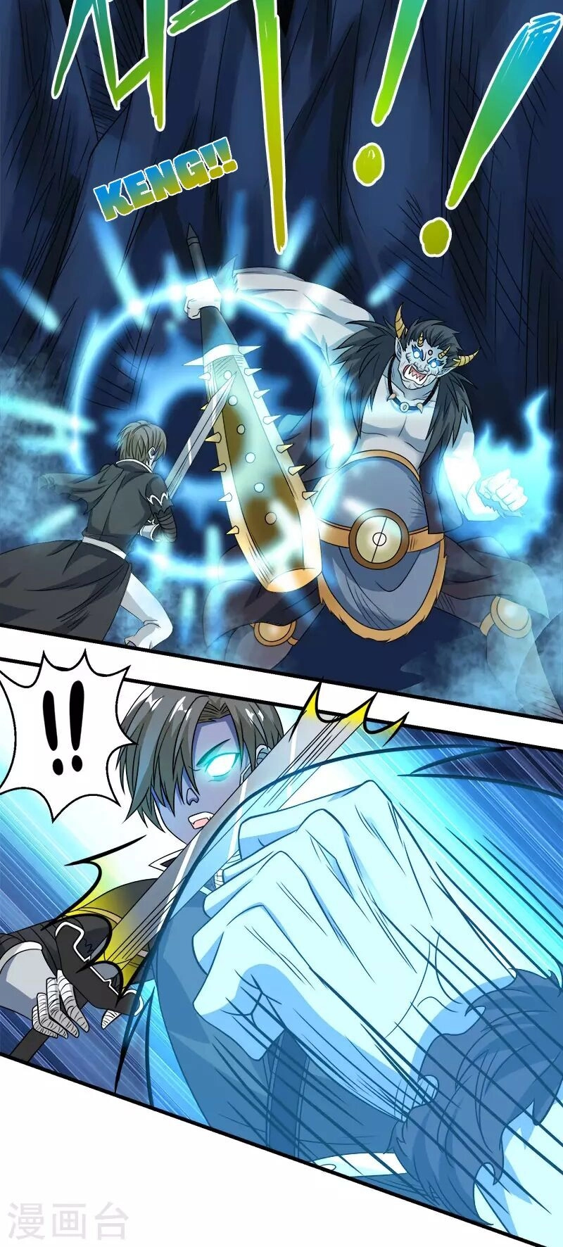 Kiếm Vũ Chapter 36 - 17