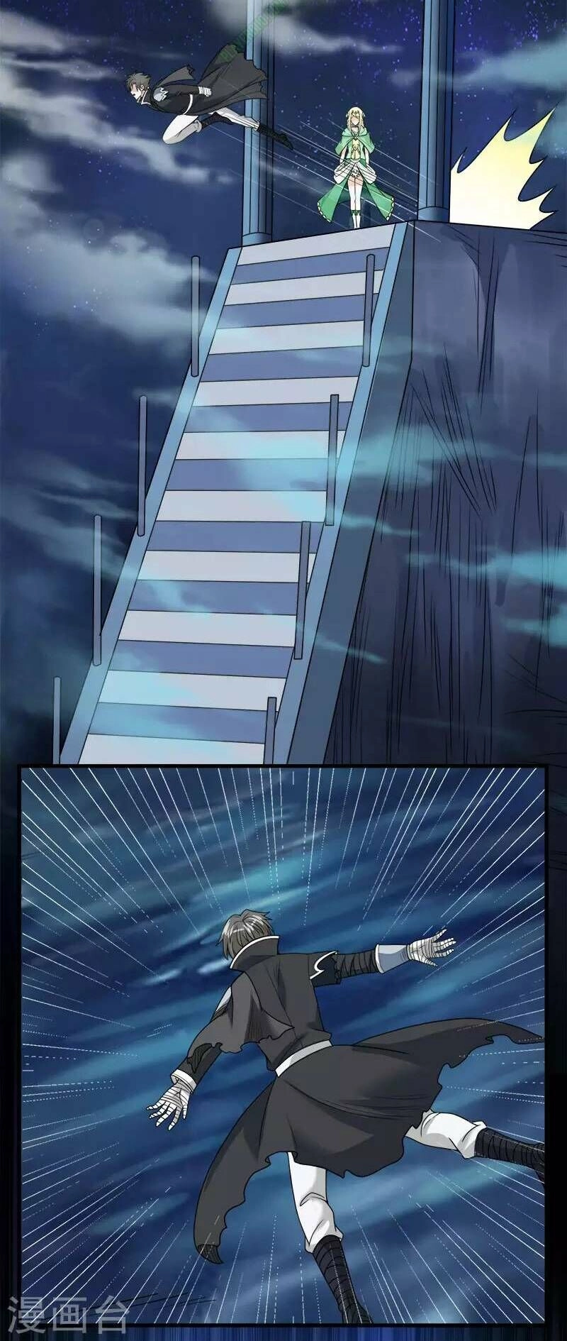 Kiếm Vũ Chapter 48 - 24