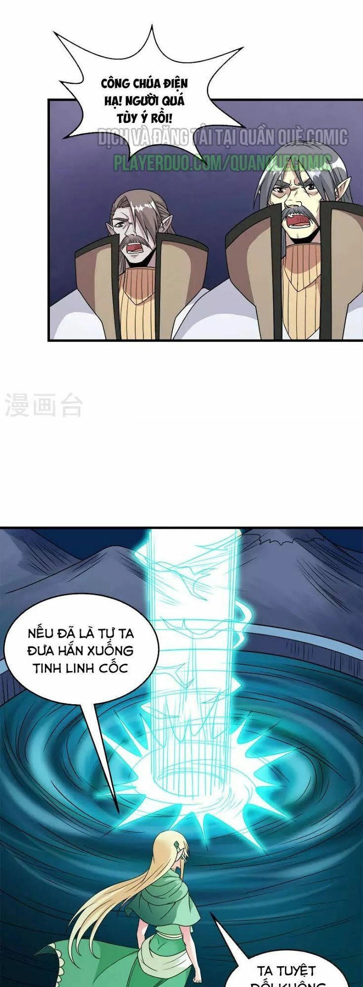 Kiếm Vũ Chapter 49 - 22