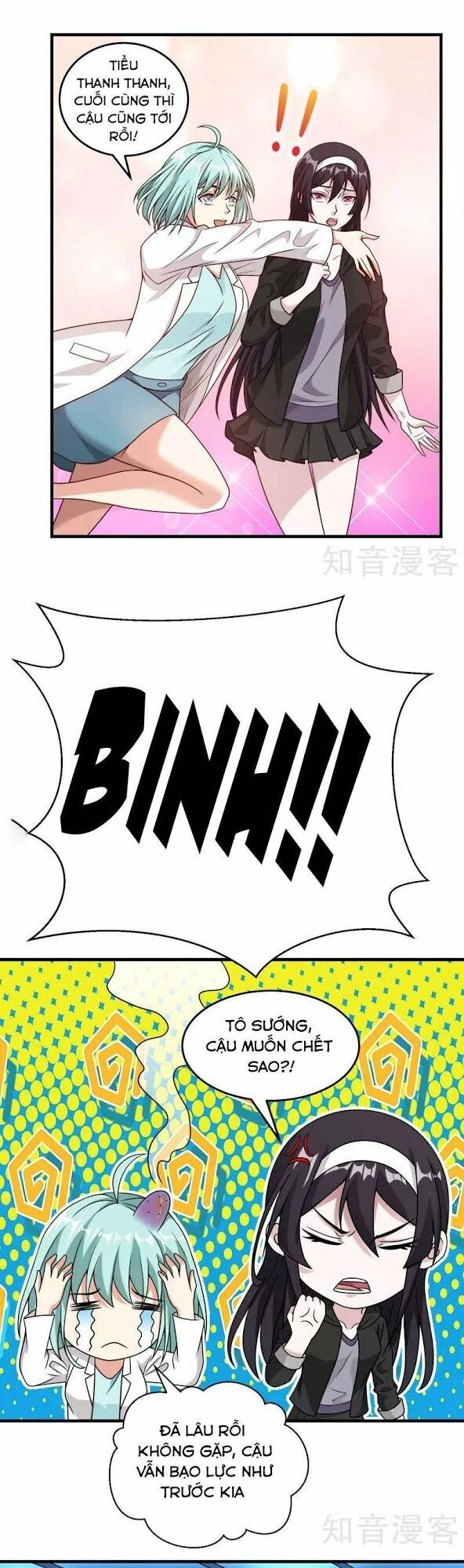 Kiếm Vũ Chapter 68 - 16