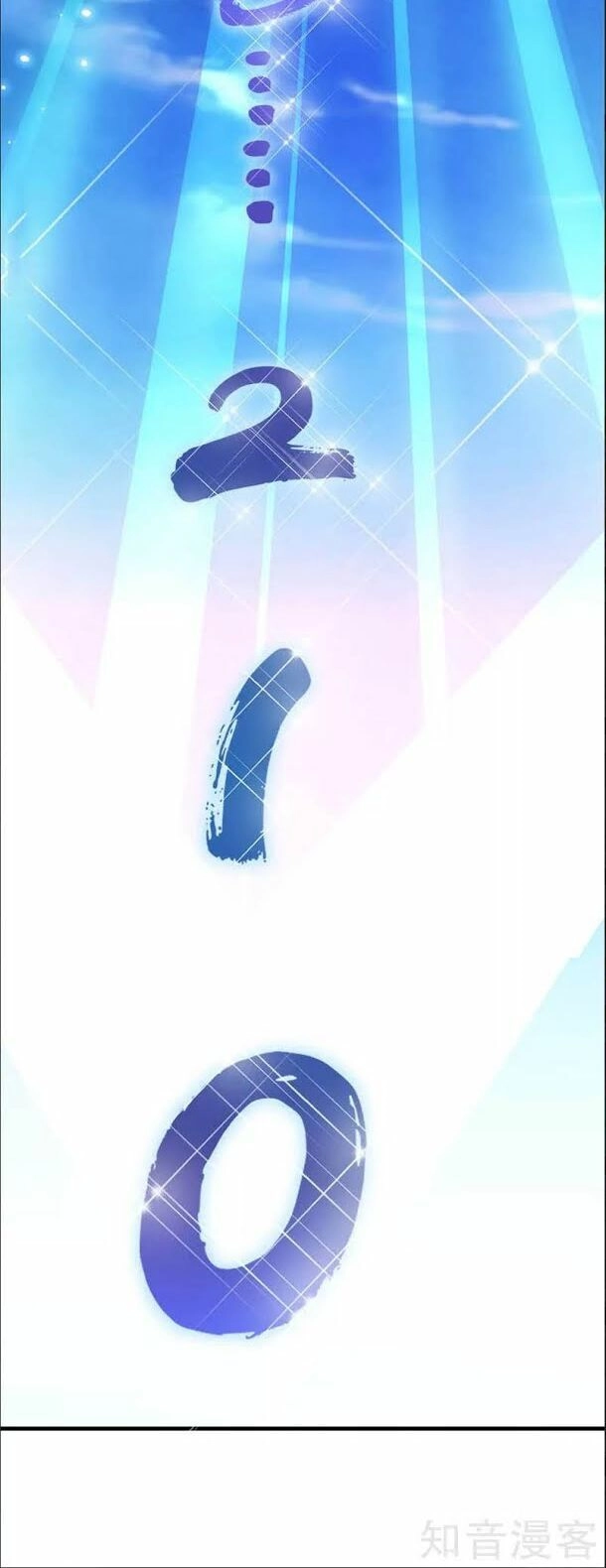 Kiếm Vũ Chapter 69 - 18