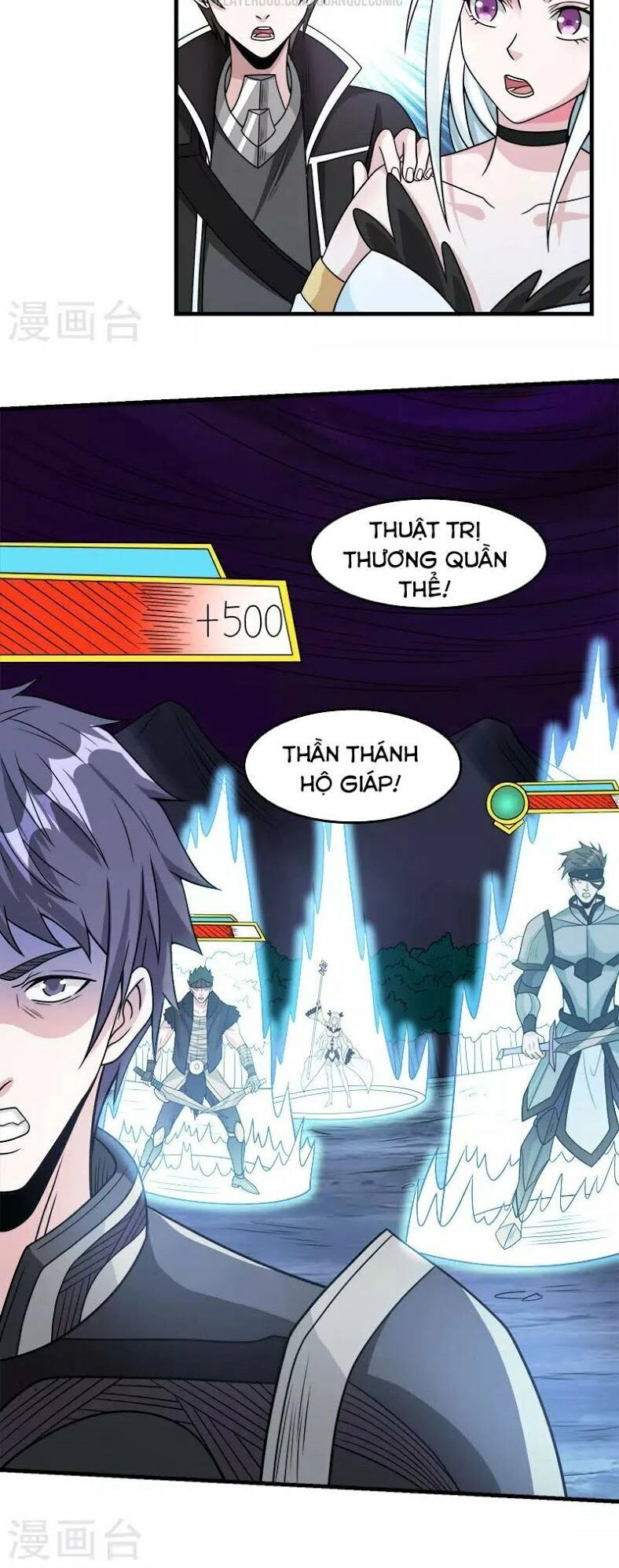 Kiếm Vũ Chapter 71 - 12