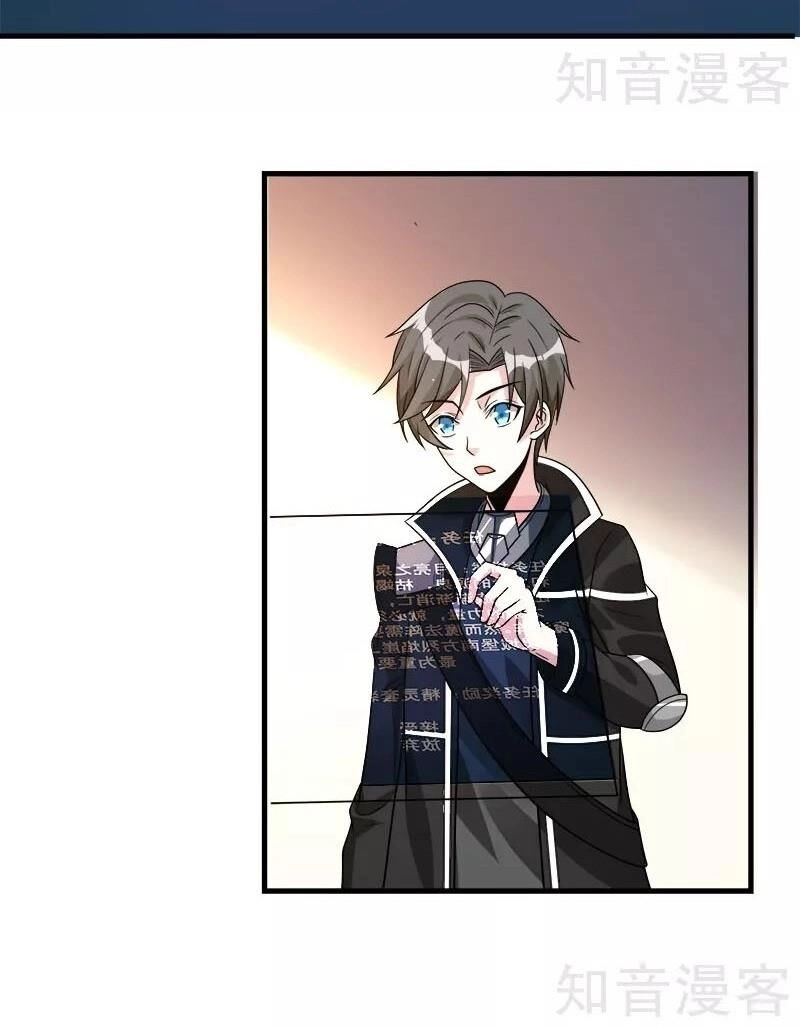 Kiếm Vũ Chapter 103 - 14