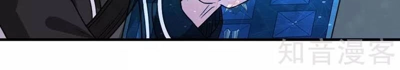 Kiếm Vũ Chapter 108 - 6