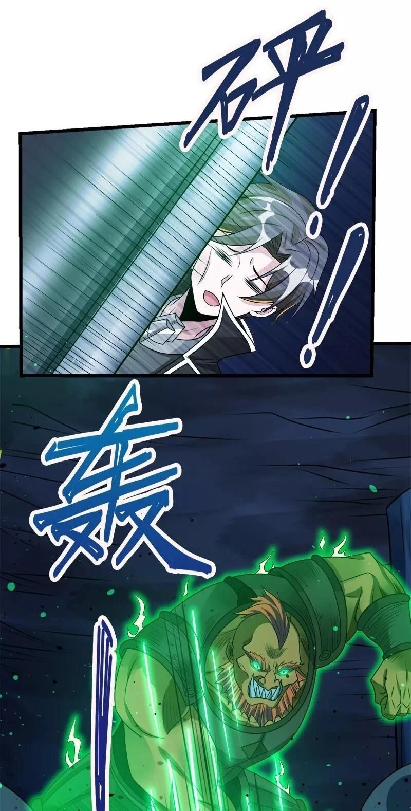 Kiếm Vũ Chapter 110 - 8