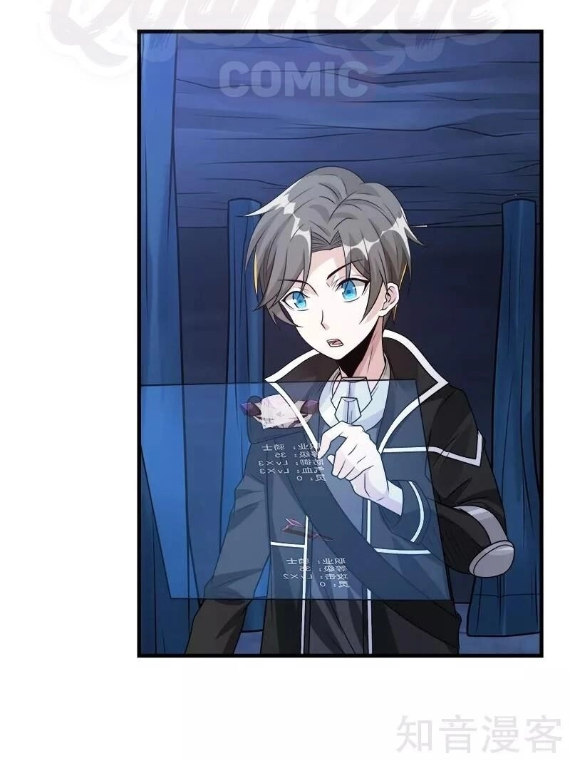 Kiếm Vũ Chapter 110 - 16