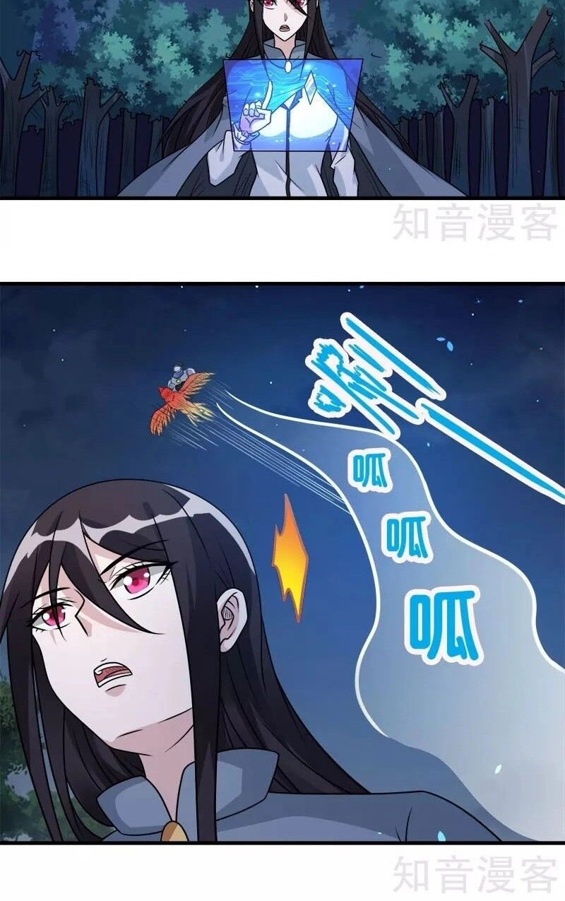 Kiếm Vũ Chapter 120 - 19