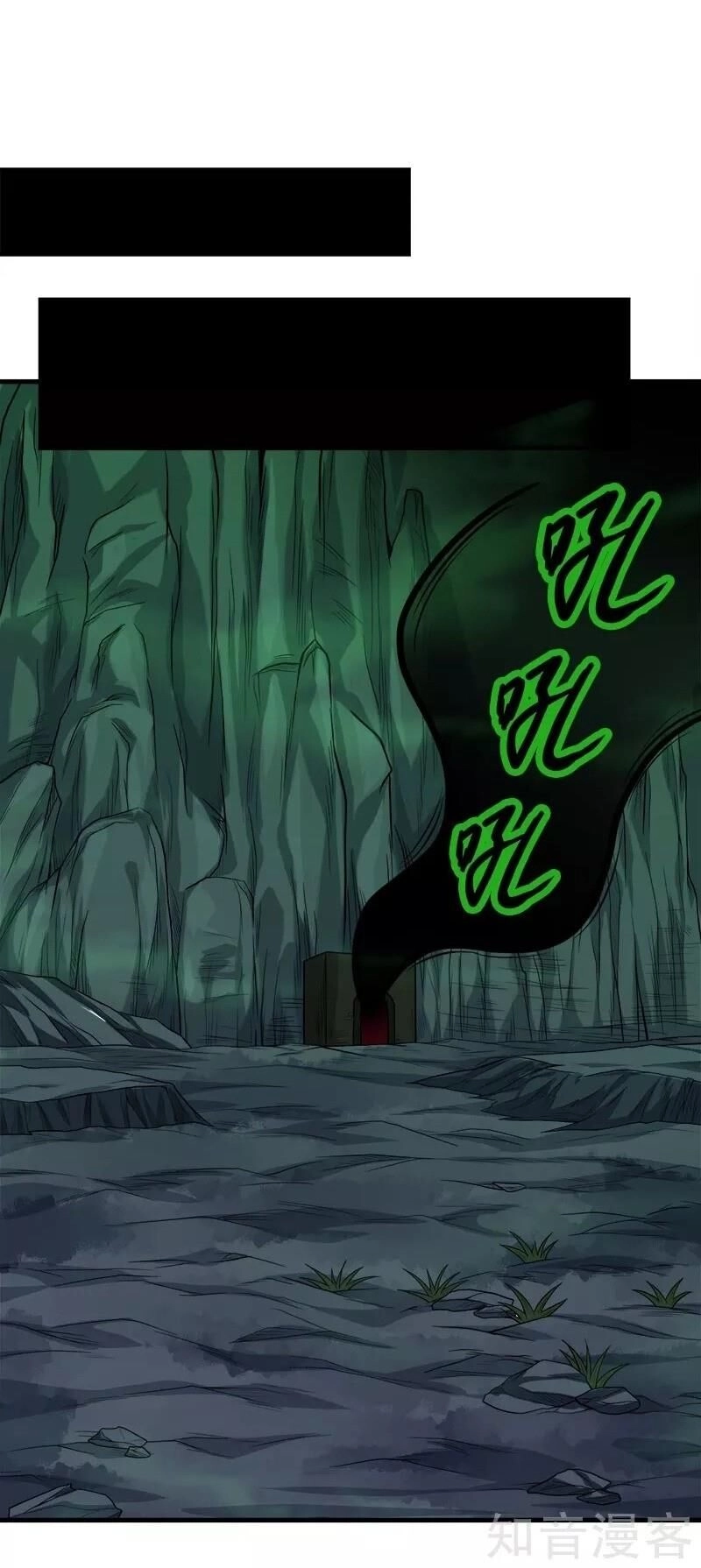 Kiếm Vũ Chapter 122 - 6