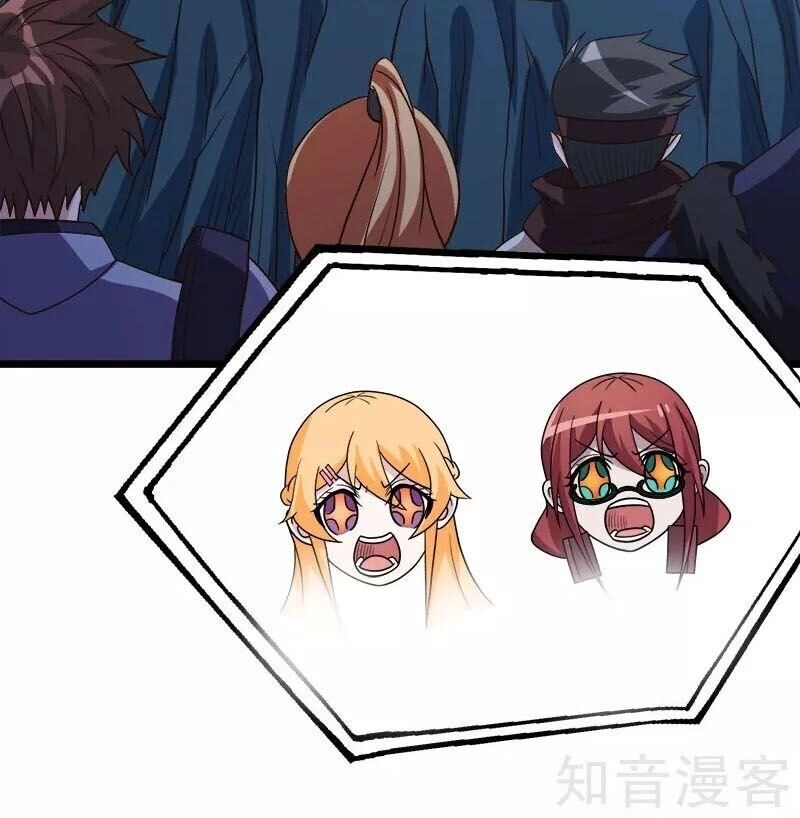 Kiếm Vũ Chapter 124 - 23