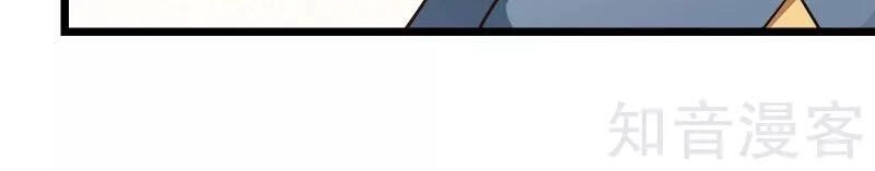 Kiếm Vũ Chapter 124 - 25