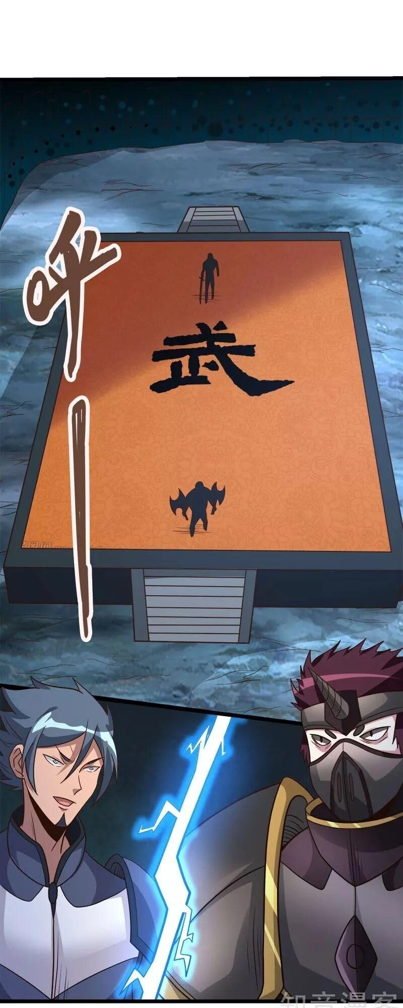 Kiếm Vũ Chapter 124 - 26