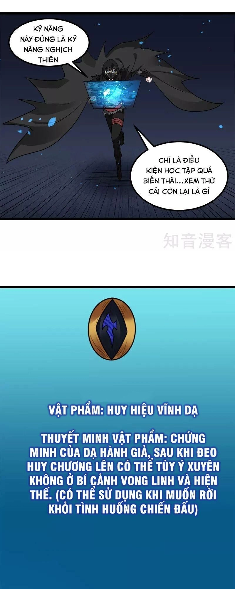 Kiếm Vũ Chapter 128 - 23