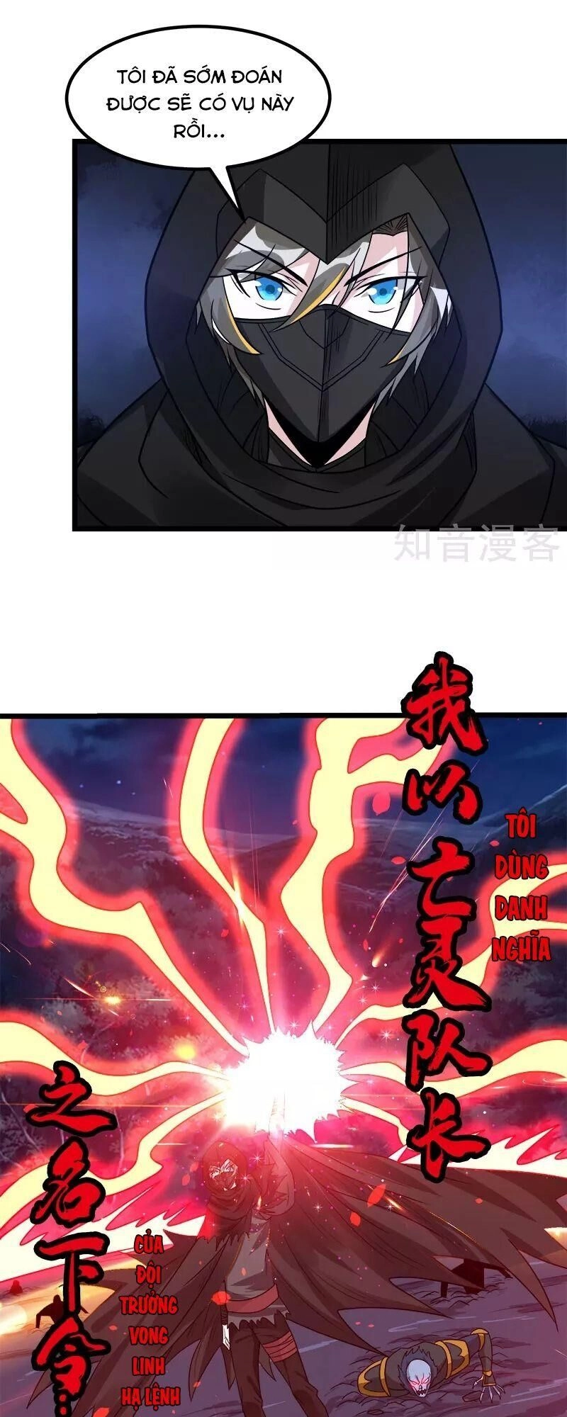 Kiếm Vũ Chapter 128 - 32