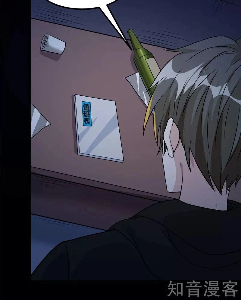 Kiếm Vũ Chapter 130 - 20