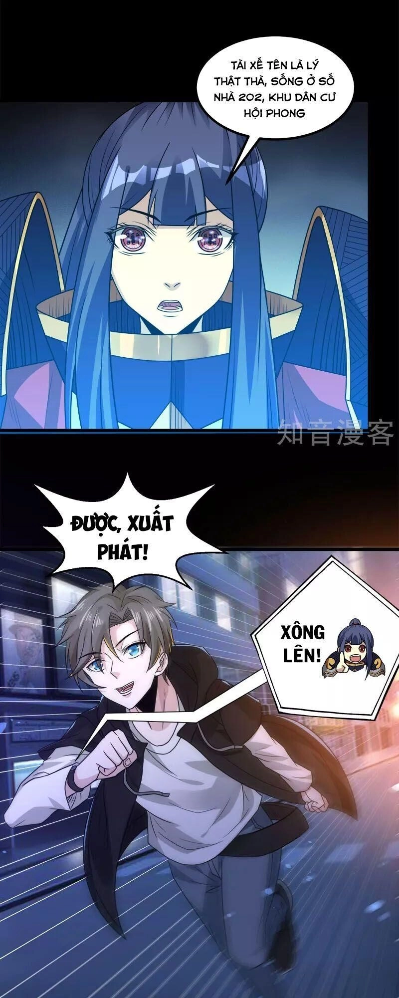 Kiếm Vũ Chapter 131 - 11