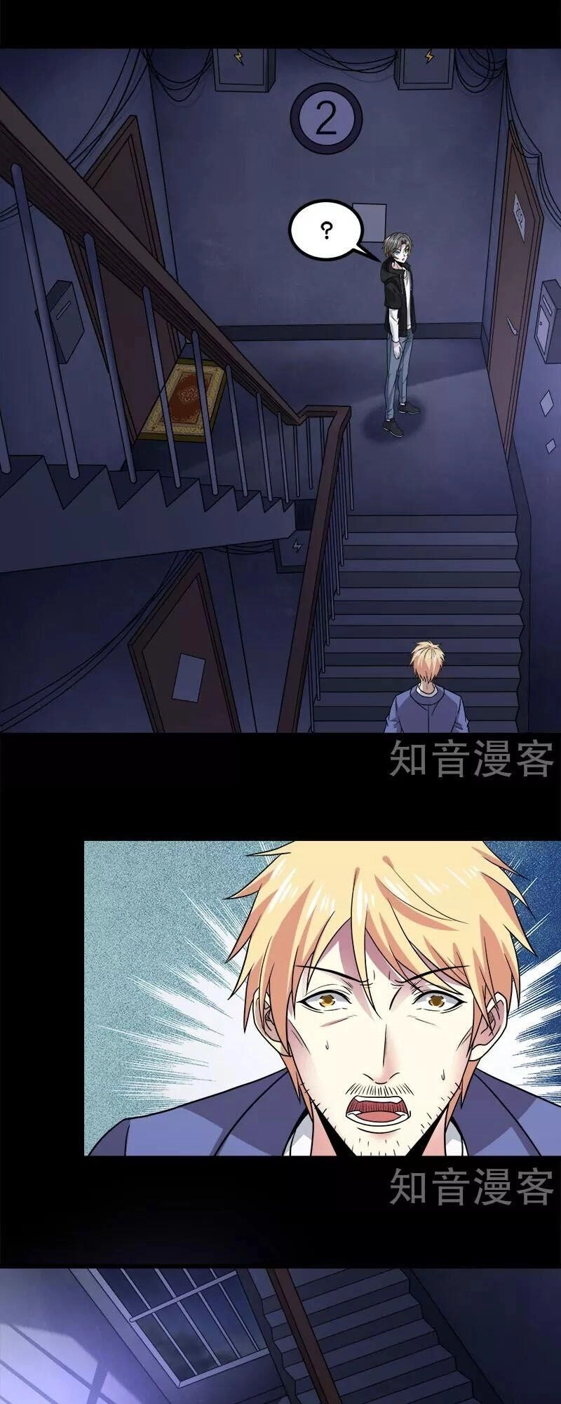 Kiếm Vũ Chapter 131 - 15