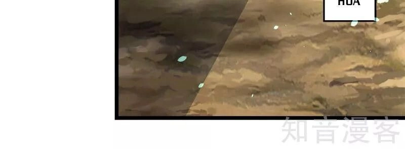 Kiếm Vũ Chapter 137 - 26