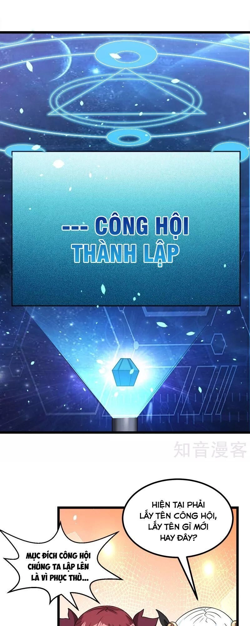 Kiếm Vũ Chapter 137 - 30