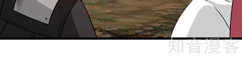 Kiếm Vũ Chapter 138 - 6