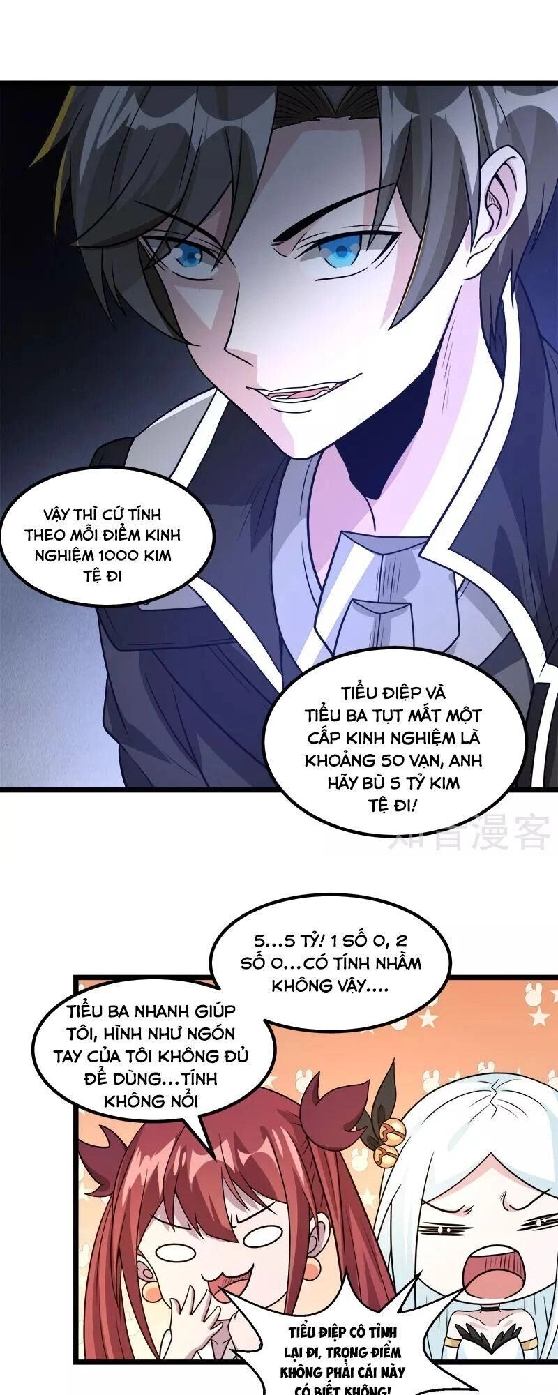 Kiếm Vũ Chapter 138 - 11