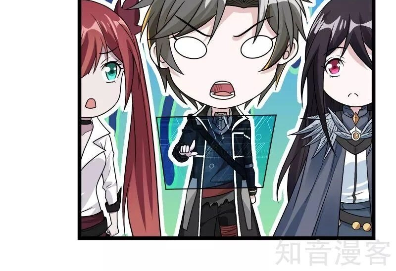 Kiếm Vũ Chapter 138 - 26