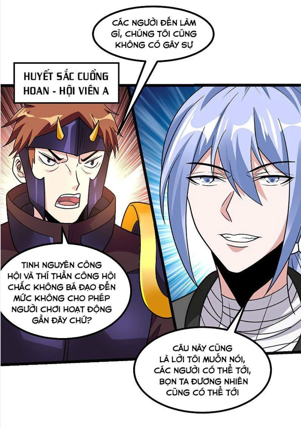 Kiếm Vũ Chapter 140 - 16