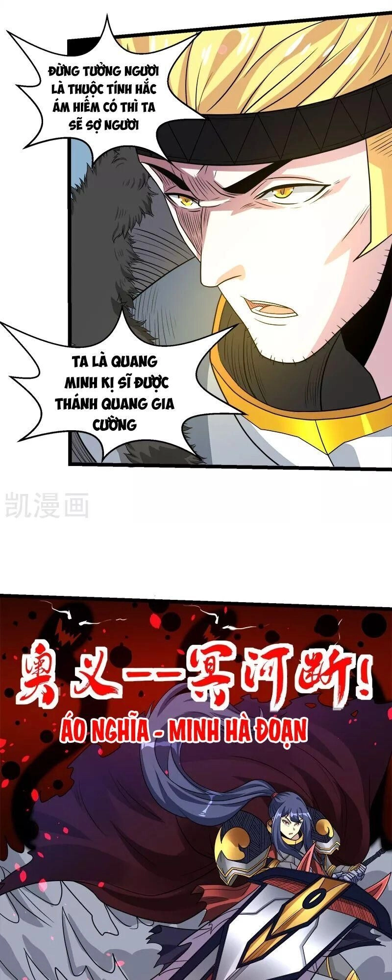 Kiếm Vũ Chapter 145 - 3