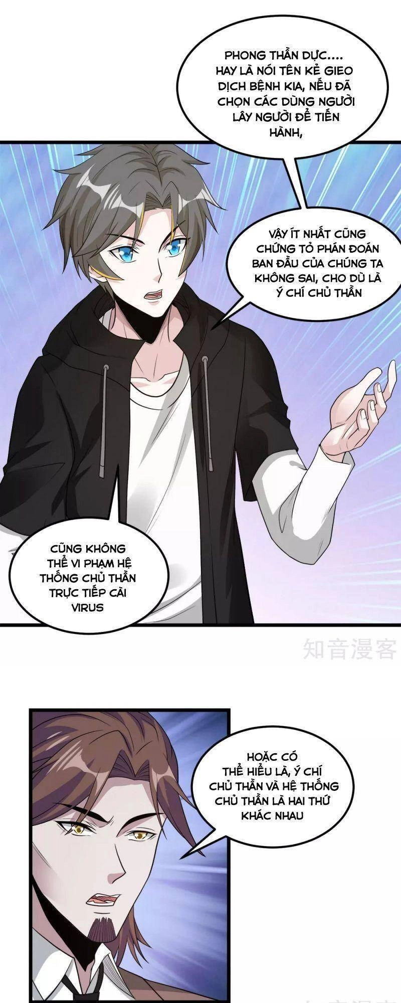 Kiếm Vũ Chapter 165 - 5