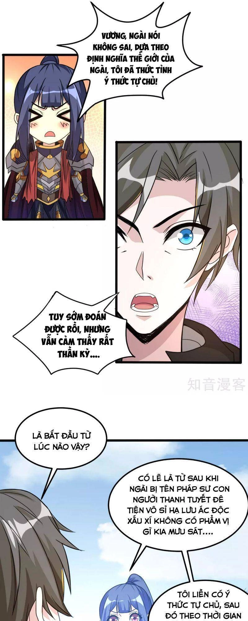 Kiếm Vũ Chapter 167 - 23