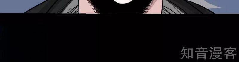 Kiếm Vũ Chapter 170 - 11