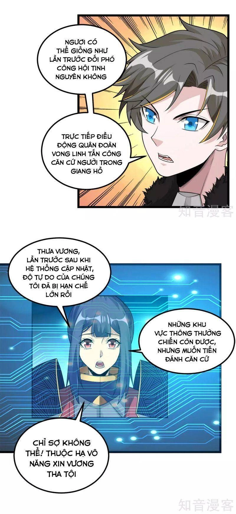 Kiếm Vũ Chapter 180 - 26