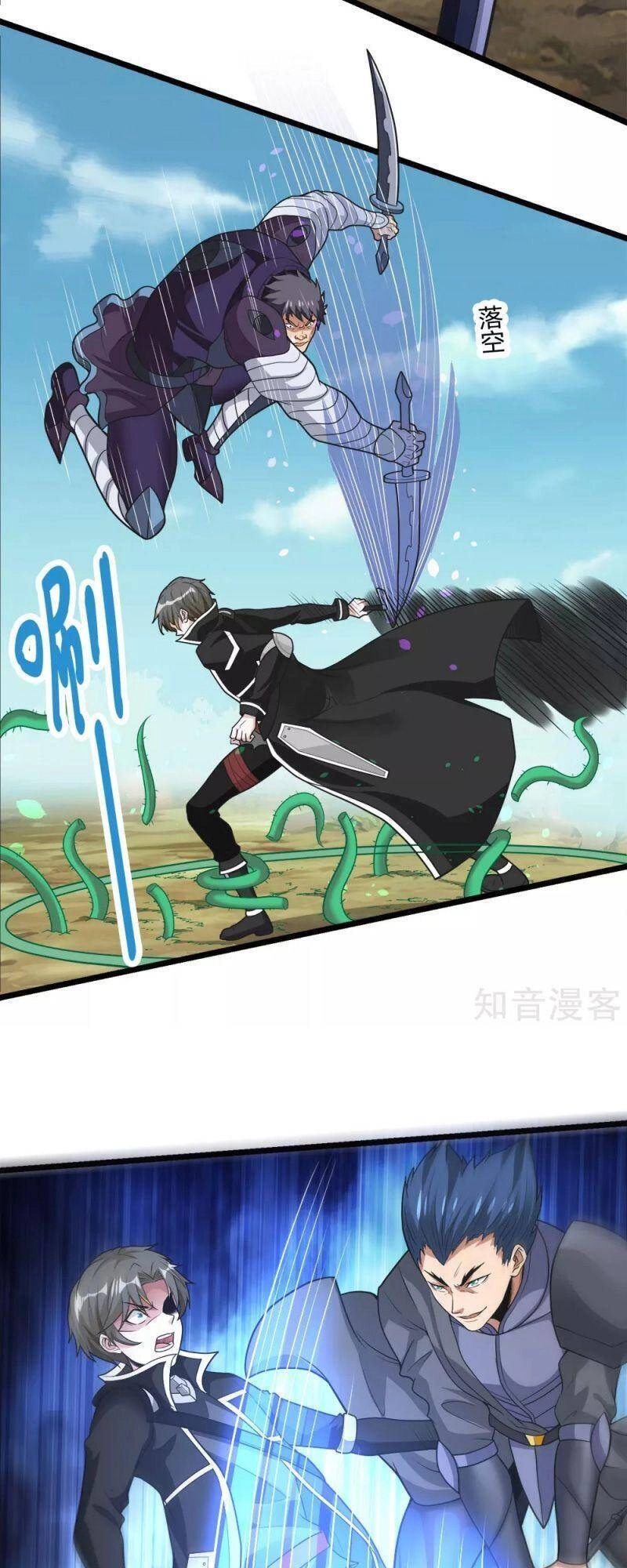 Kiếm Vũ Chapter 181 - 23