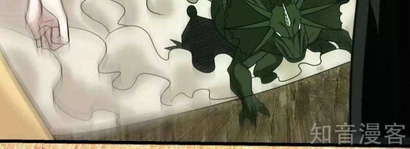 Kiếm Vũ Chapter 198 - 34