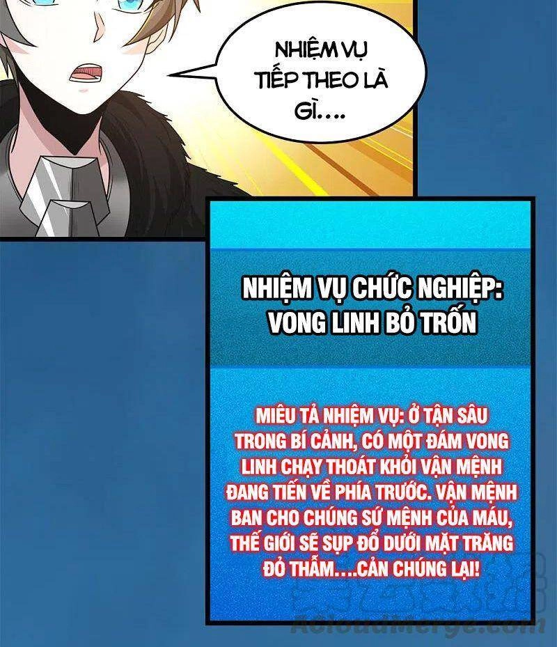 Kiếm Vũ Chapter 205 - 11