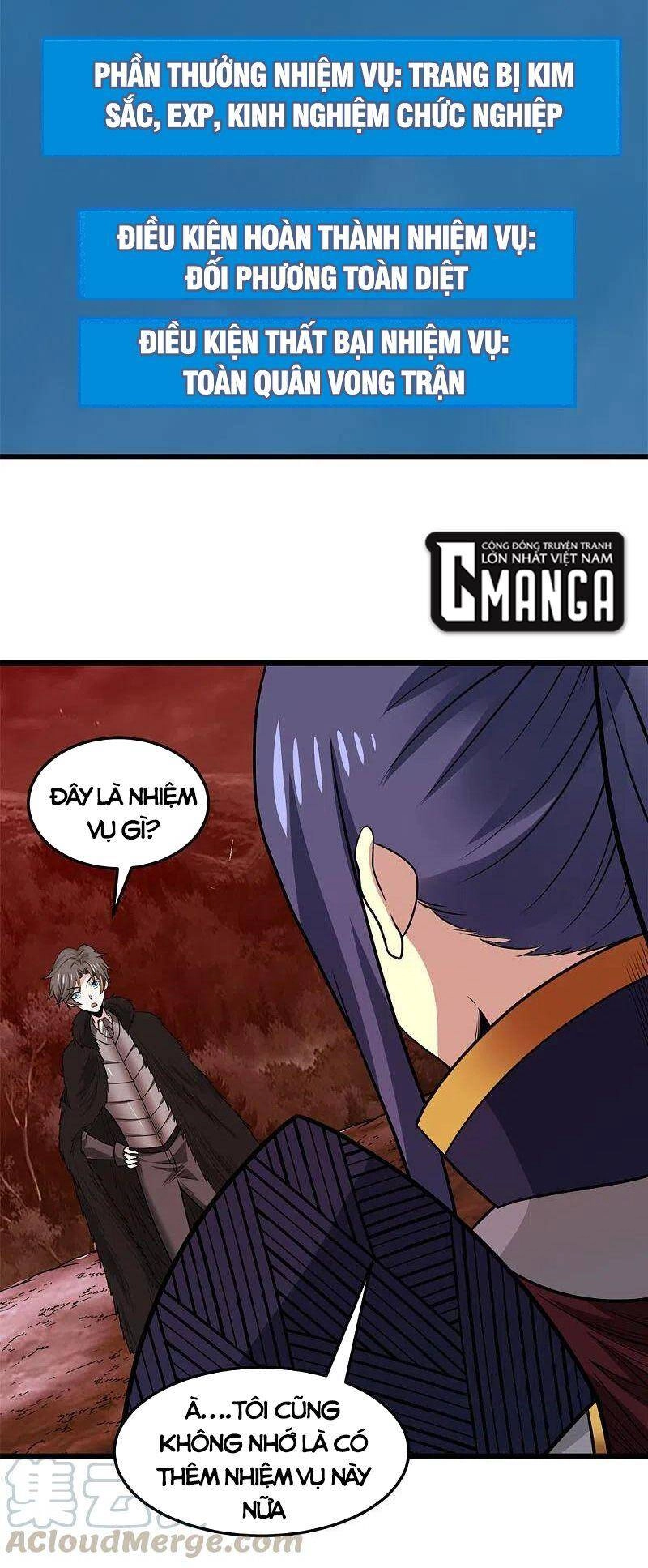 Kiếm Vũ Chapter 205 - 12