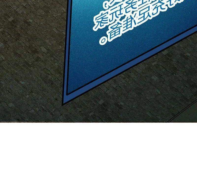 Kiếm Vũ Chapter 213 - 11