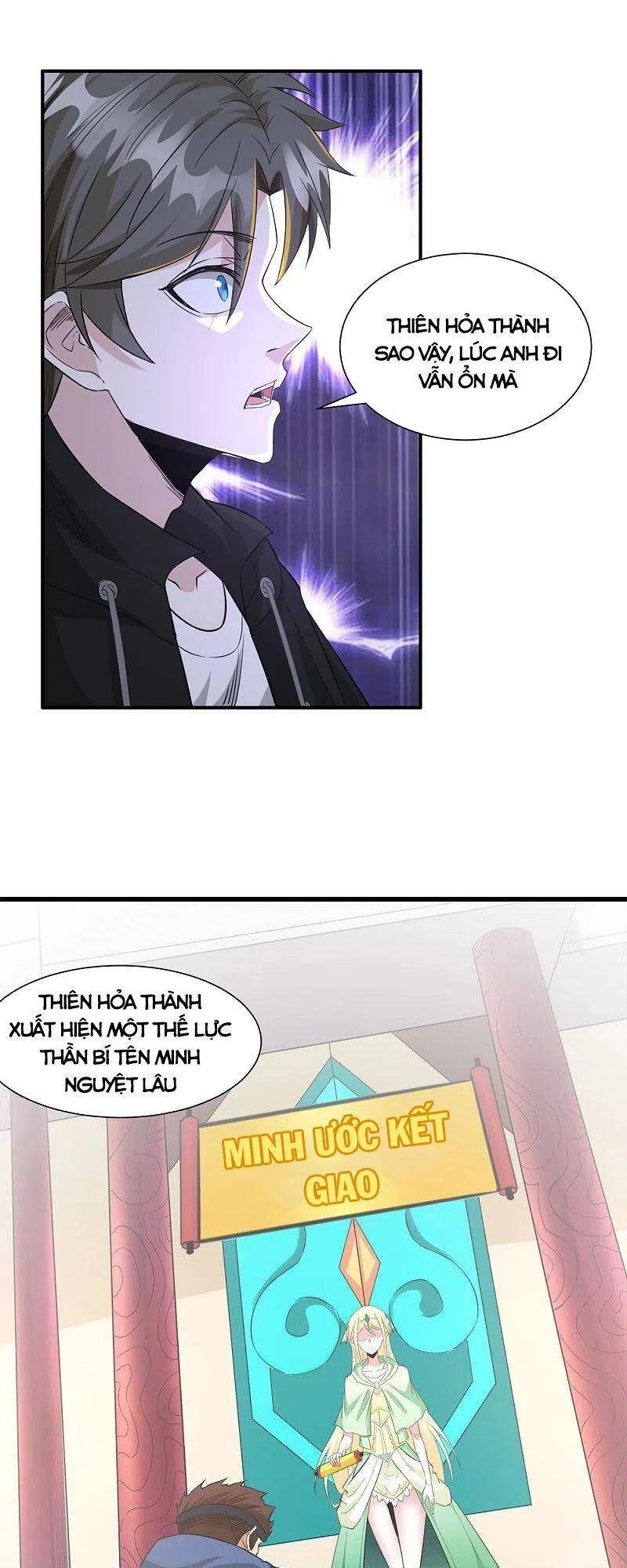 Kiếm Vũ Chapter 240 - 35