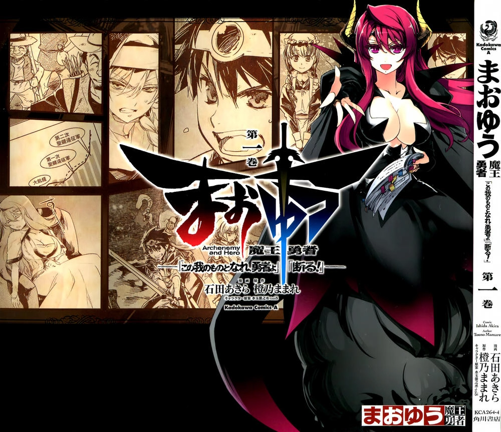 Maoyuu Maoh Yuusha Chapter 1 - 2