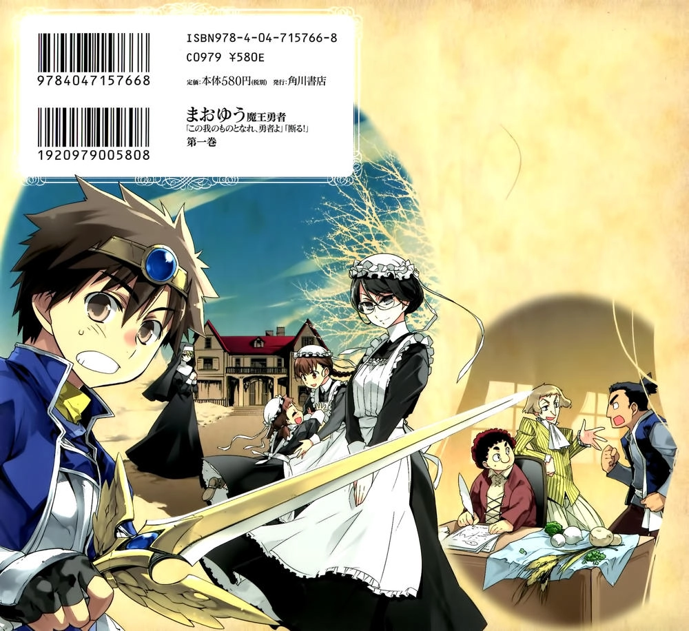 Maoyuu Maoh Yuusha Chapter 1 - 3