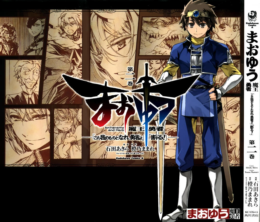 Maoyuu Maoh Yuusha Chapter 5 - 2