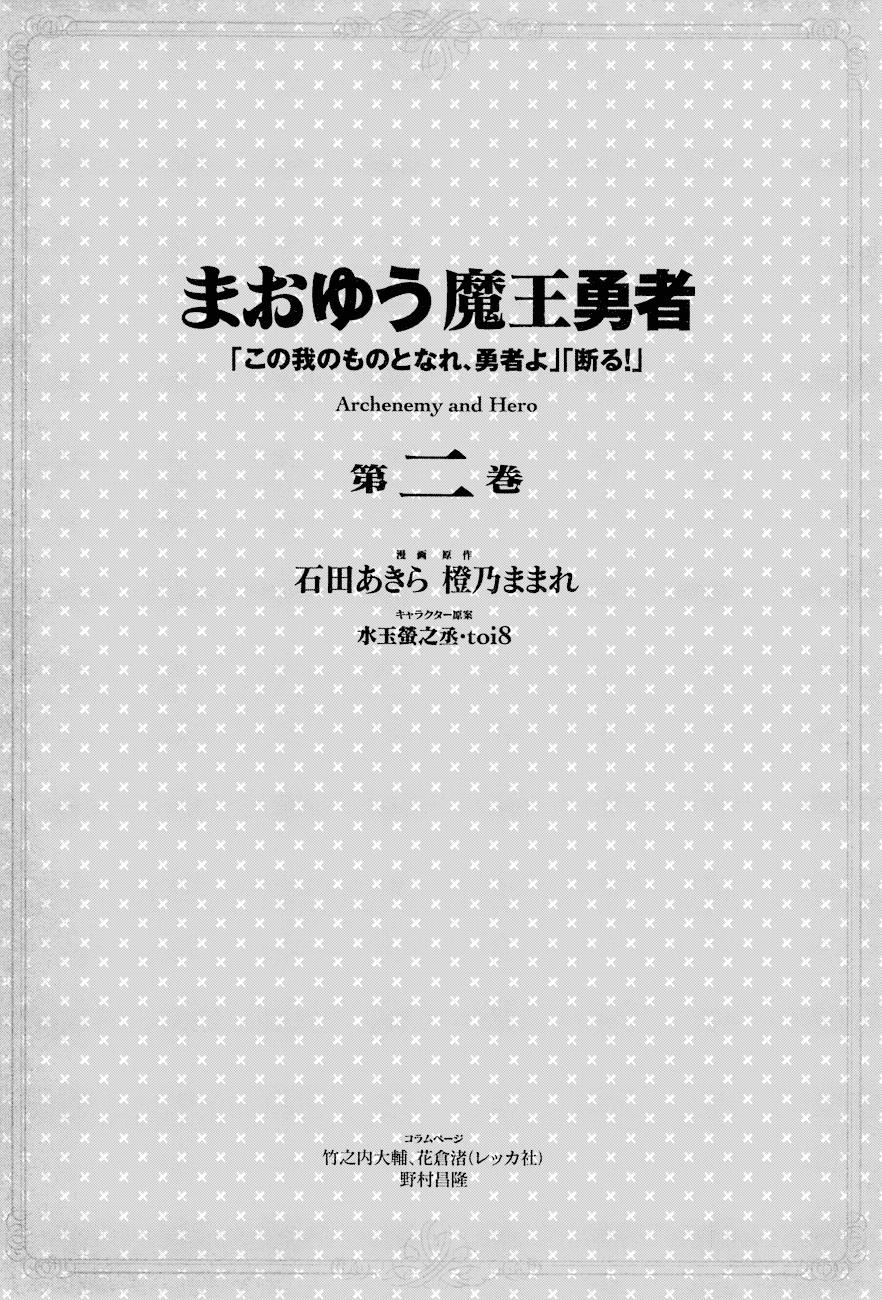 Maoyuu Maoh Yuusha Chapter 5 - 7