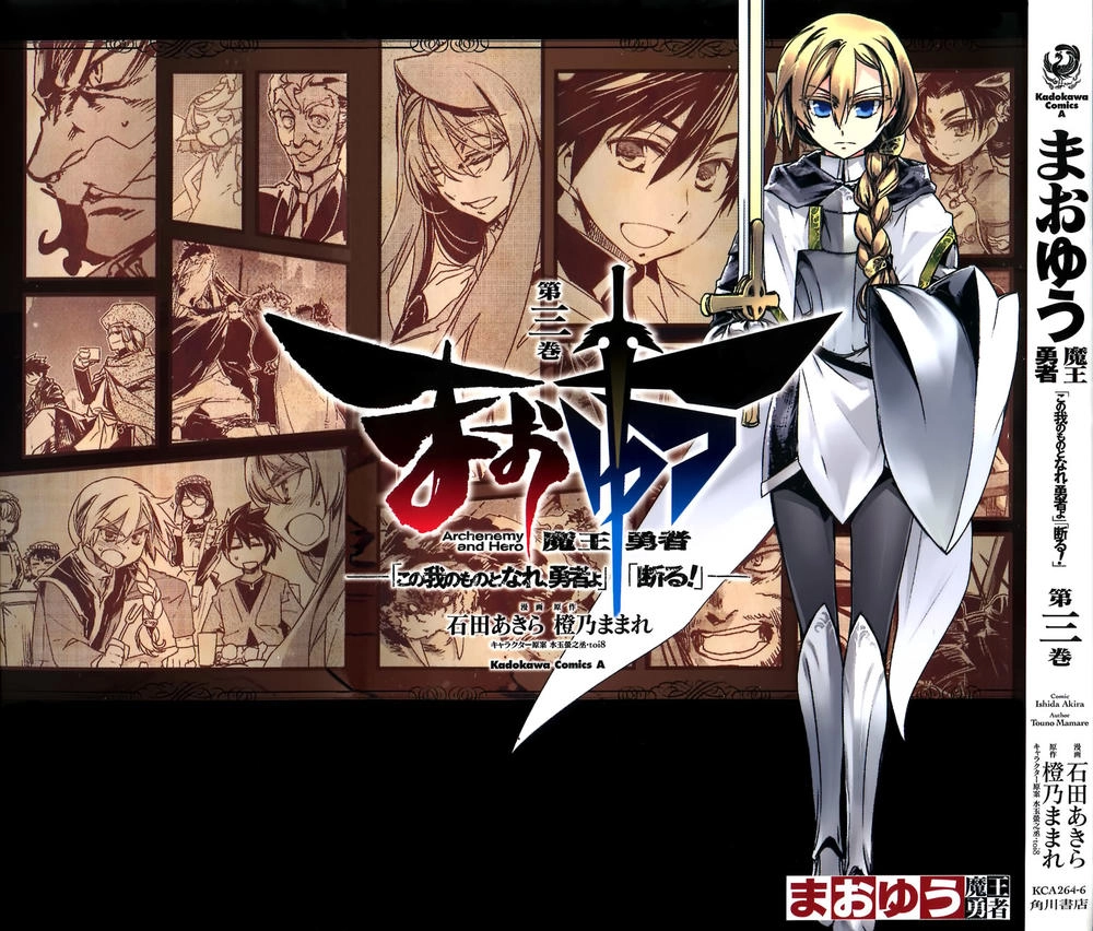 Maoyuu Maoh Yuusha Chapter 9 - 2