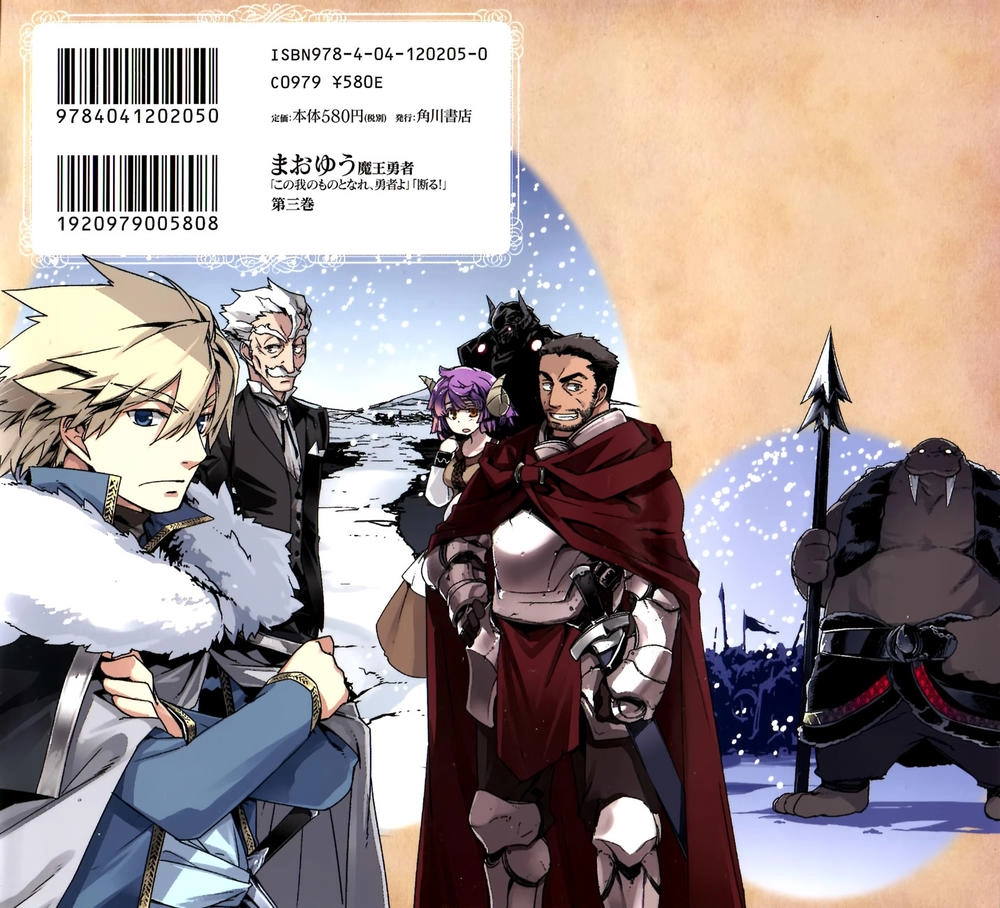 Maoyuu Maoh Yuusha Chapter 9 - 3