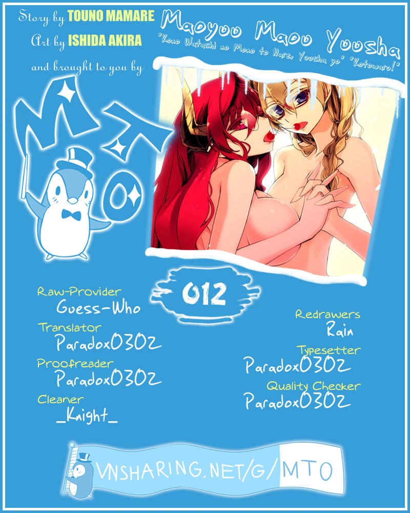 Maoyuu Maoh Yuusha Chapter 12 - 1