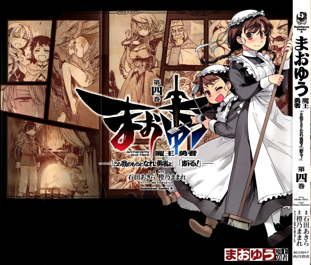 Maoyuu Maoh Yuusha Chapter 13 - 2