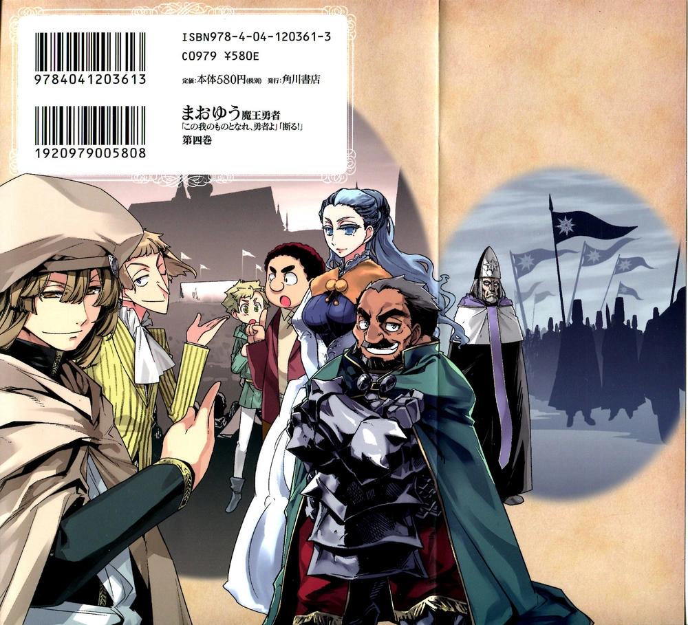 Maoyuu Maoh Yuusha Chapter 13 - 3