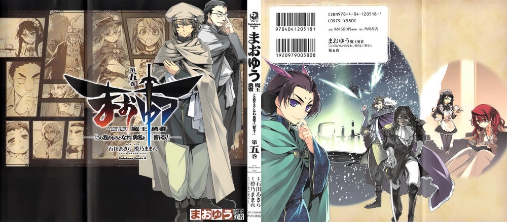 Maoyuu Maoh Yuusha Chapter 17 - 2