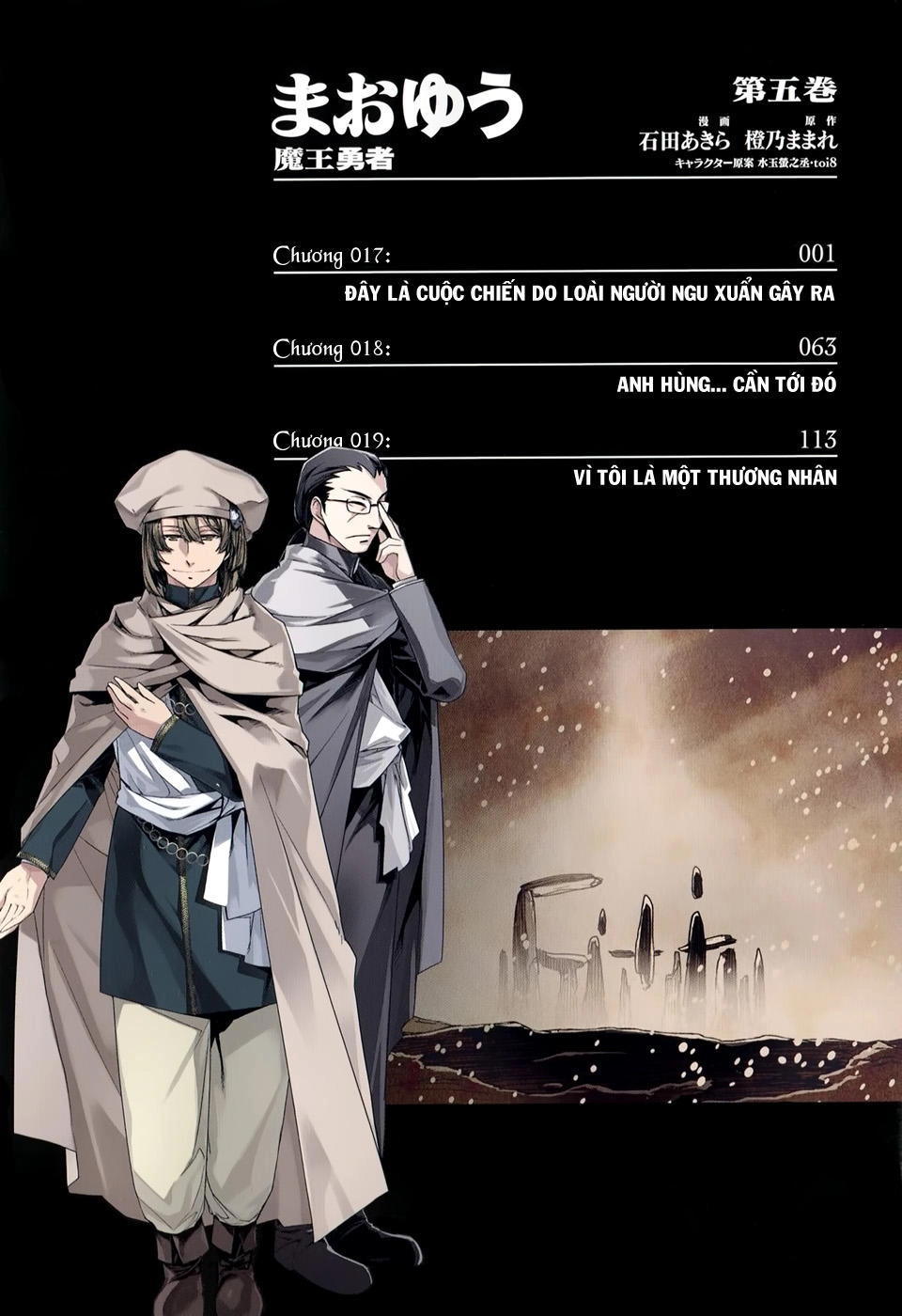 Maoyuu Maoh Yuusha Chapter 17 - 5