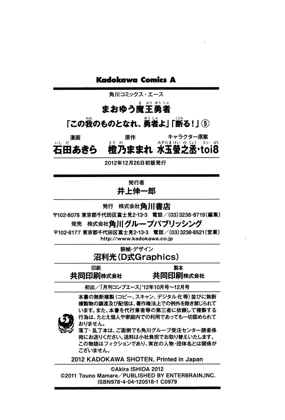 Maoyuu Maoh Yuusha Chapter 19 - 50