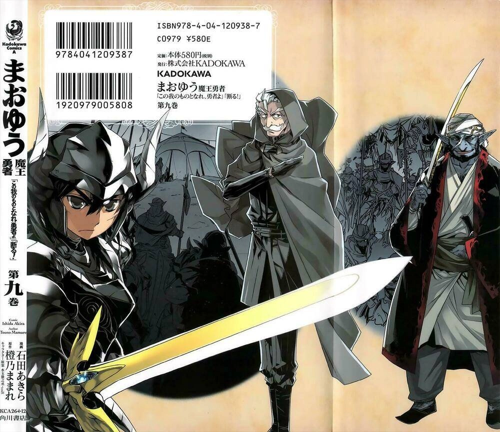 Maoyuu Maoh Yuusha Chapter 29 - 3